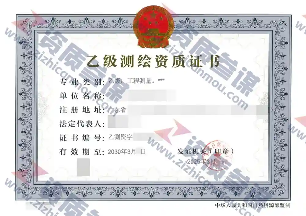 2025年3月广东省乙级测绘资质证书案例展示-7