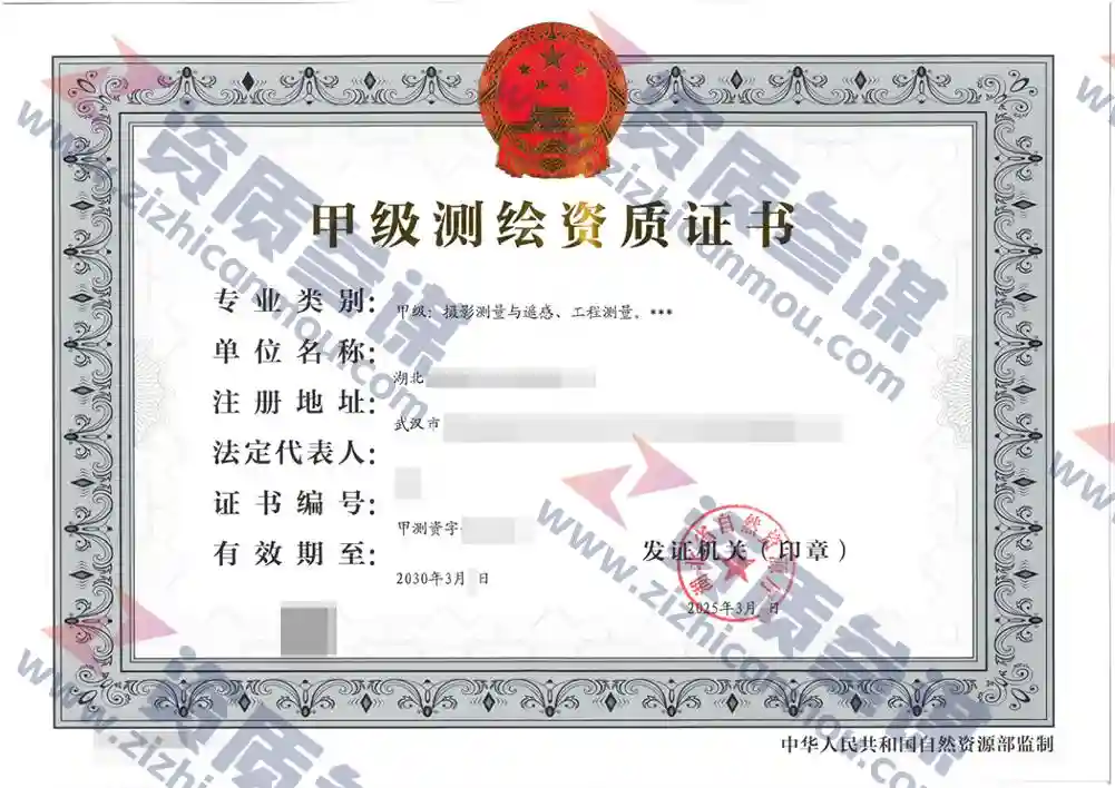 2025年3月湖北省甲级测绘资质证书案例展示-8