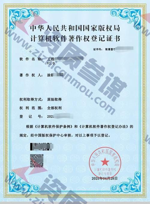 2025年4月计算机软件著作证书案例展示-2
