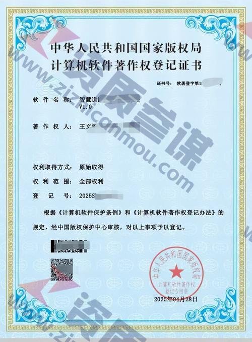 2025年4月计算机软件著作证书案例展示-4