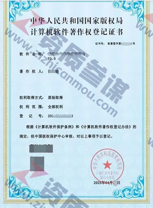 2025年4月计算机软件著作证书案例展示-7