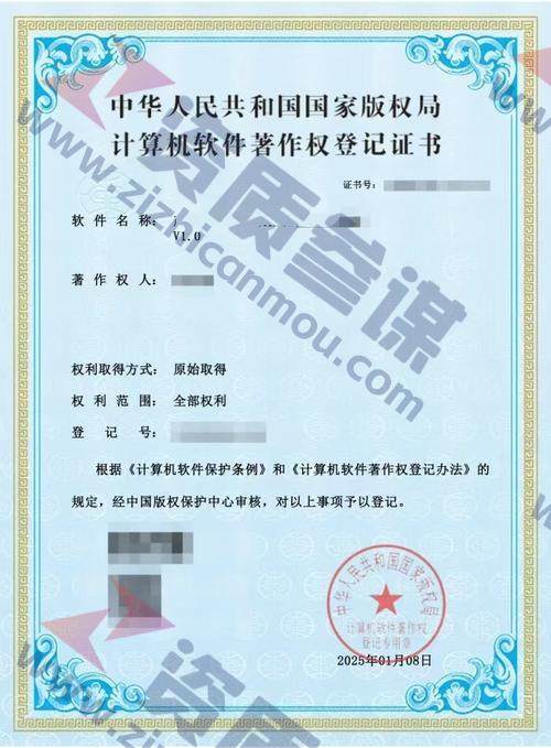 2025年1月计算机软件著作证书案例展示-2