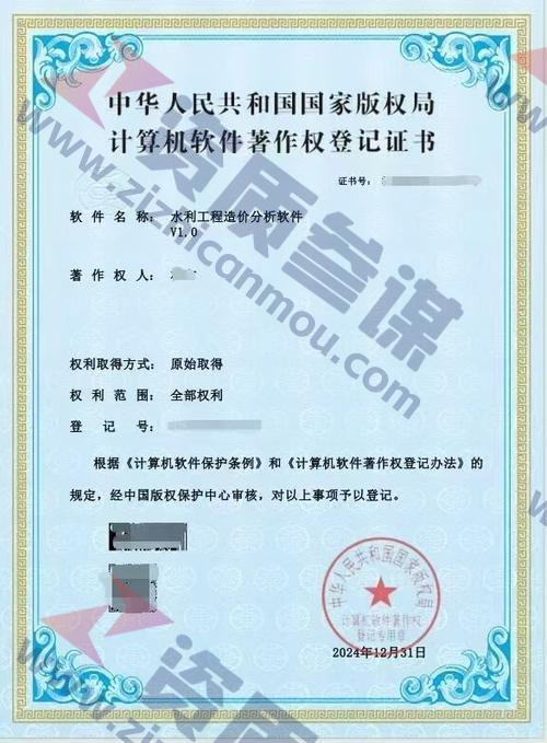 2024年12月计算机软件著作证书案例展示-9