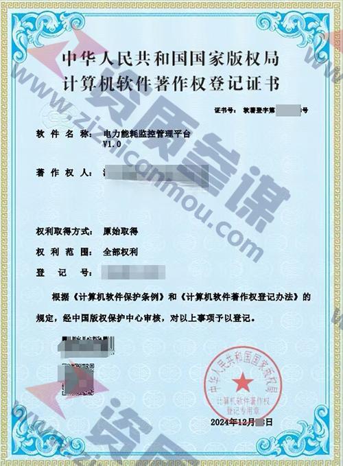 2024年12月计算机软件著作证书案例展示-16