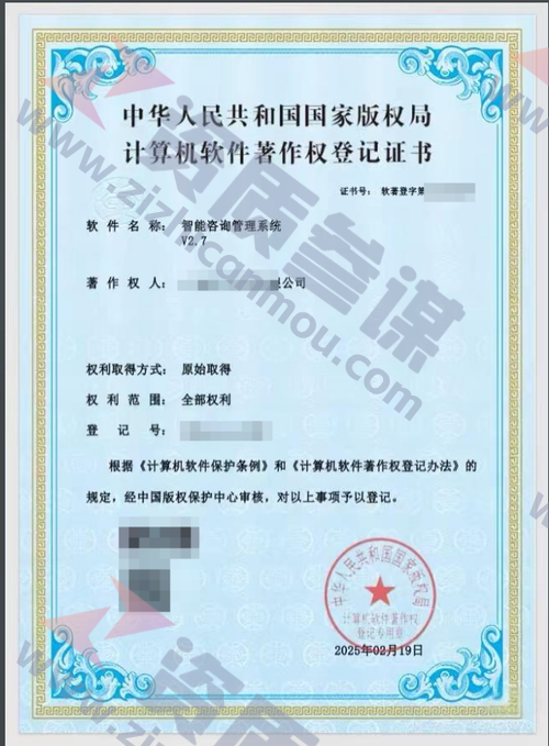 2025年2月计算机软件著作证书案例展示-2