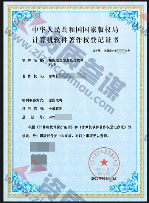 2025年3月计算机软件著作证书案例展示-3