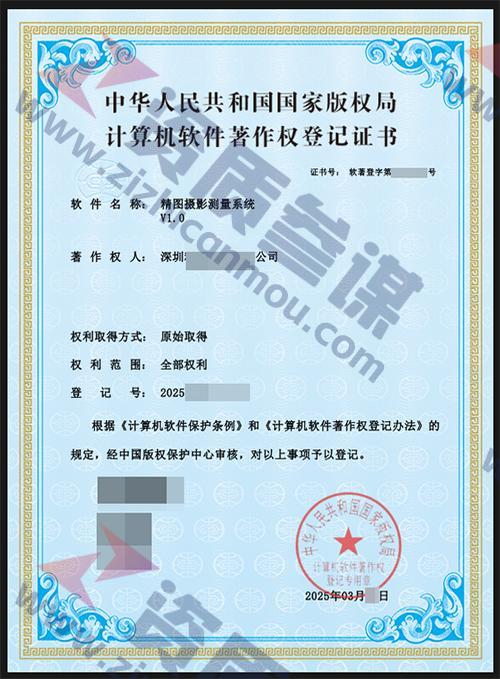 2025年3月计算机软件著作证书案例展示-4