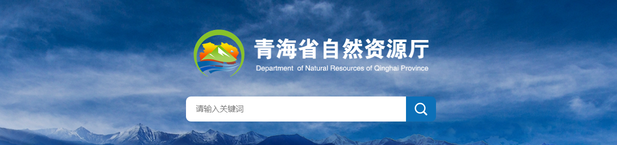 青海嘉仁建筑工程有限公司测绘资质准予许可决定书