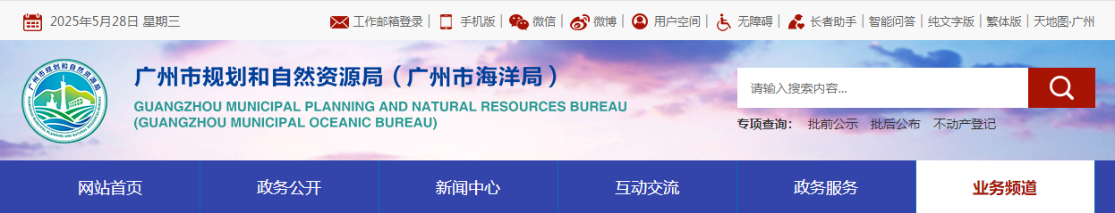 广东省：【审批信息】广东鲲鹏空间信息技术有限公司申请测绘资质主要信息公开表