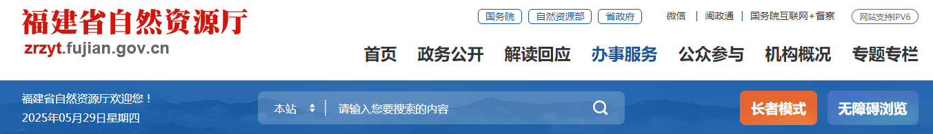 福建省：关于符合城乡规划编制单位乙级资质条件（变更）的单位名单（第九批）的公示