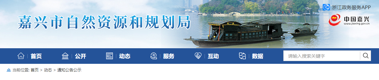 浙江省自然资源厅准予行政许可决定书（浙自然测许〔2025〕63号）