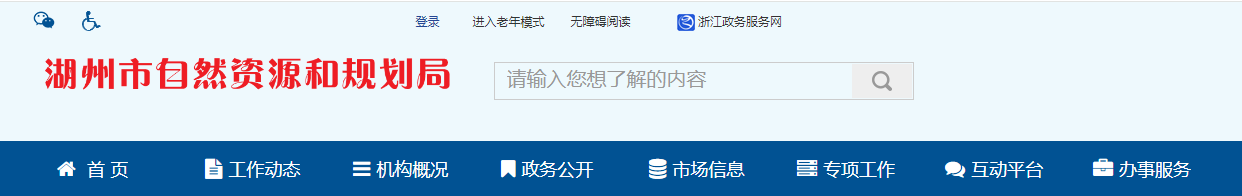 浙江省湖州市：审查结果公告