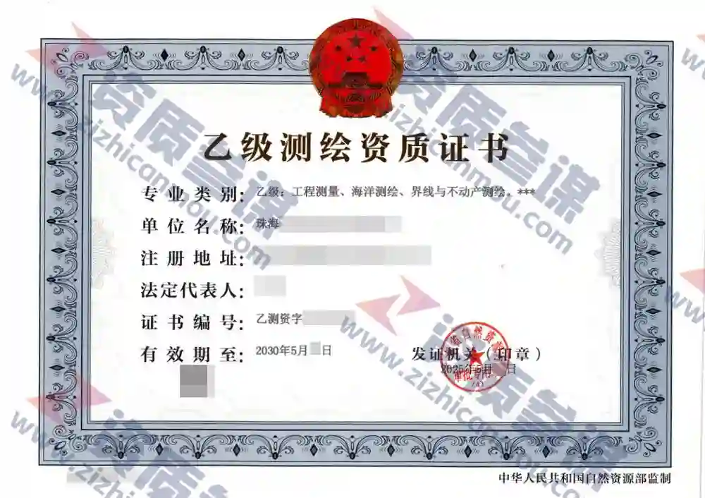 2025年5月广东省乙级测绘资质证书案例展示-1