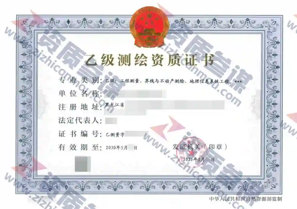 2025年5月黑龙家省乙级测绘资质证书案例展示-2