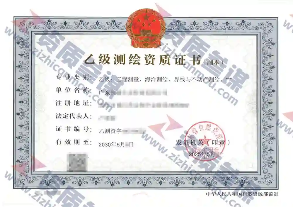 2025年5月广东省乙级测绘资质证书案例展示-3
