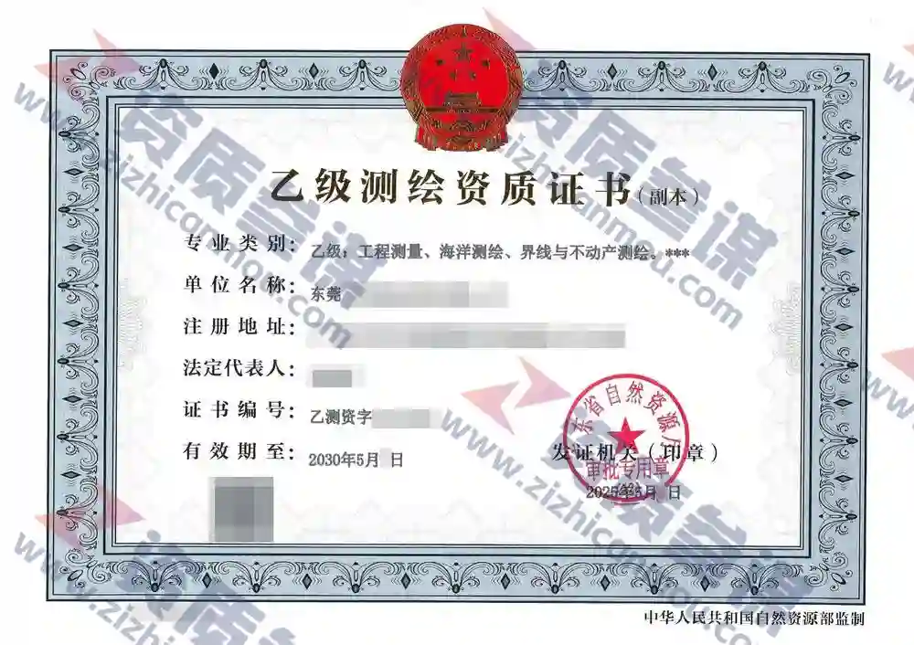 2025年5月广东省乙级测绘资质证书案例展示-4