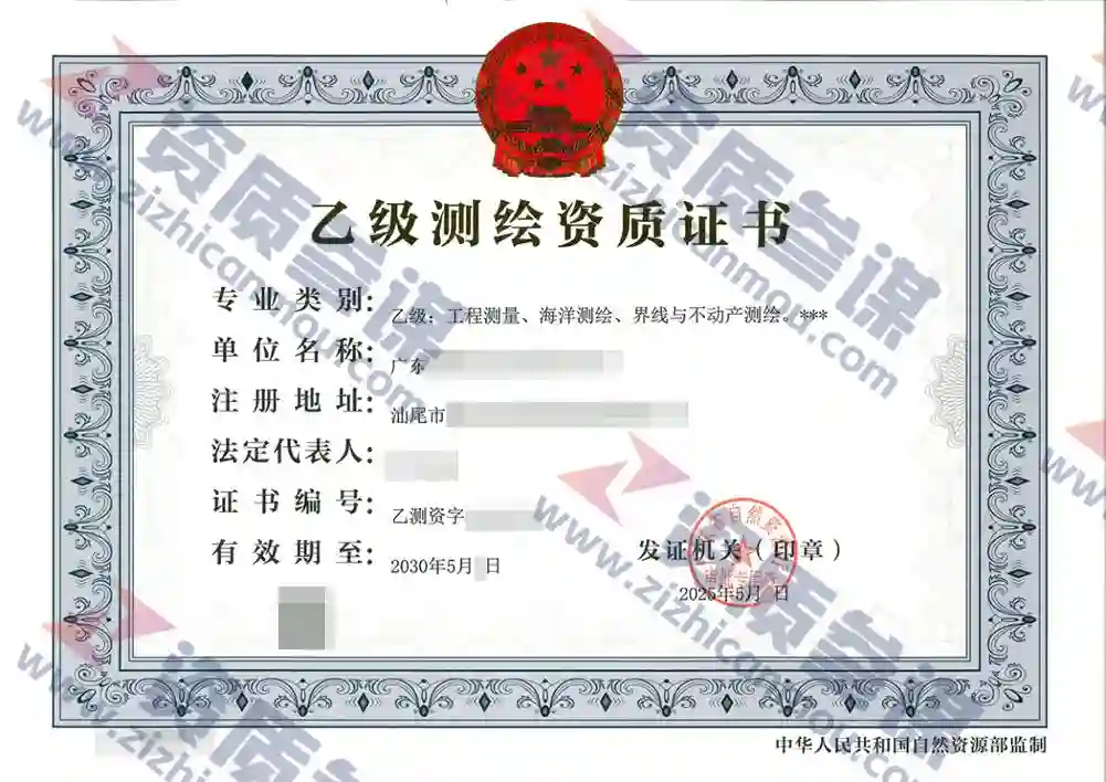 2025年5月广东省乙级测绘资质证书案例展示-5