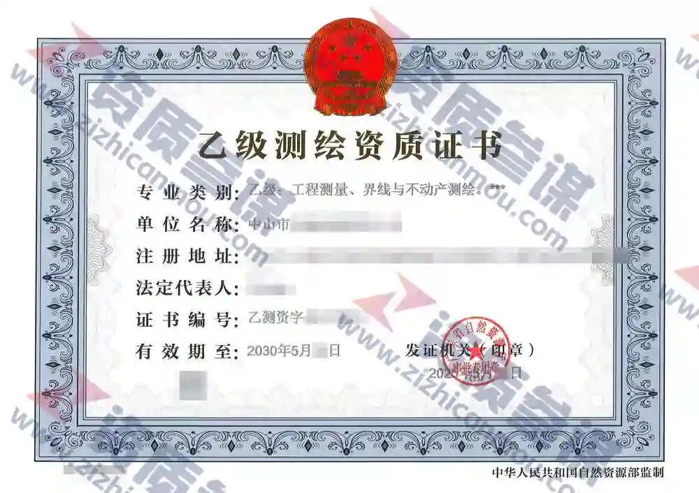 2025年5月广东省乙级测绘资质证书案例展示-7