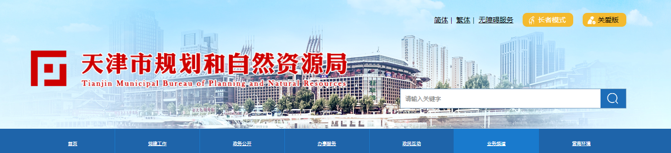 天津市：市规划资源局关于注销天津冠中贺工程勘察设计有限公司的公示