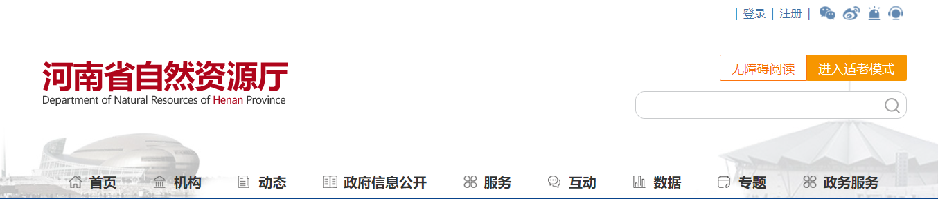 河南省：关于河南日盛综合检测有限公司等4家单位审批结果的公告