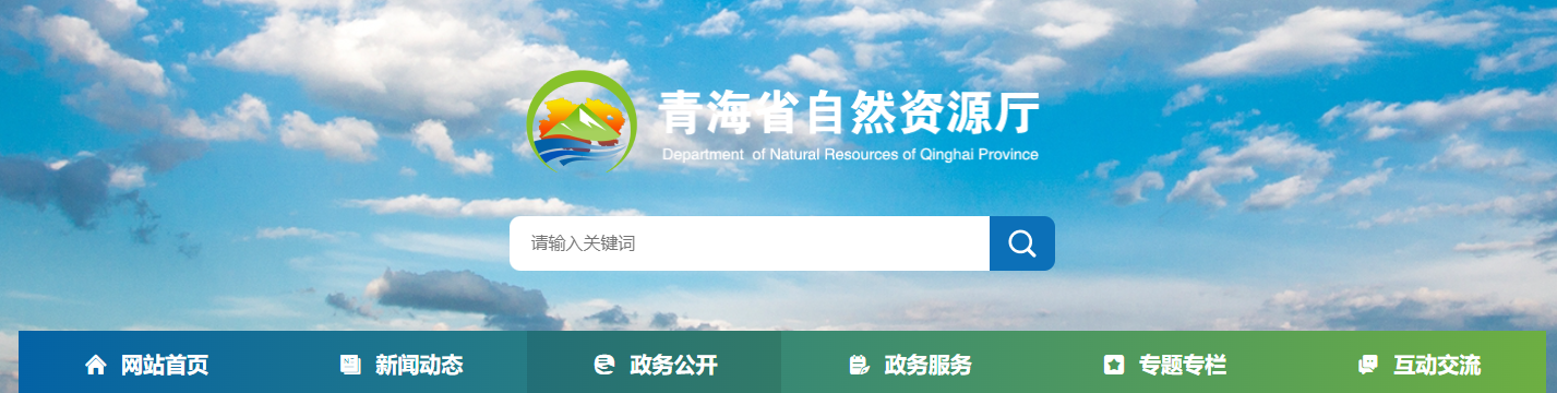 青海数鑫源工程测量有限公司准予许可决定书