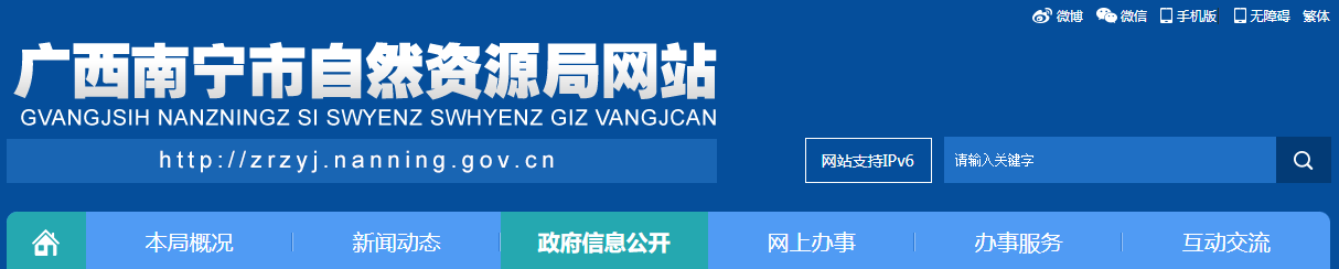 广西：南宁市自然资源局关于开展2025年南宁市乙级单位监督检查工作的通知