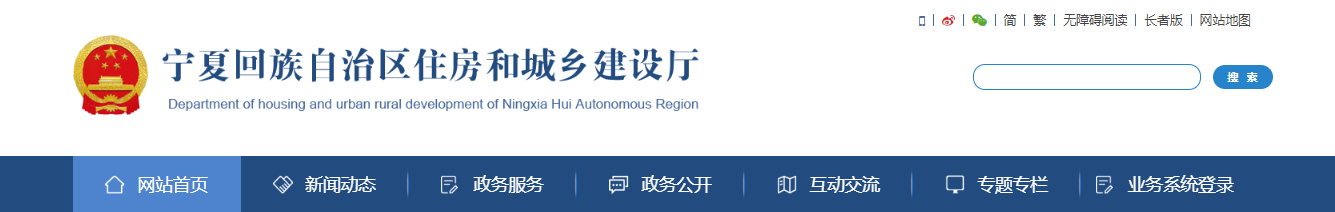 宁夏：关于核准2025年第23批建设领域企业资质延续名单的公告