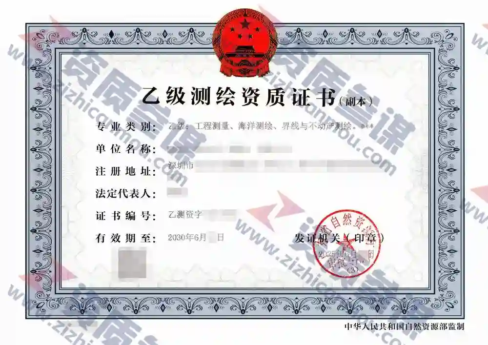 2025年6月广东省乙级测绘资质证书案例展示-1