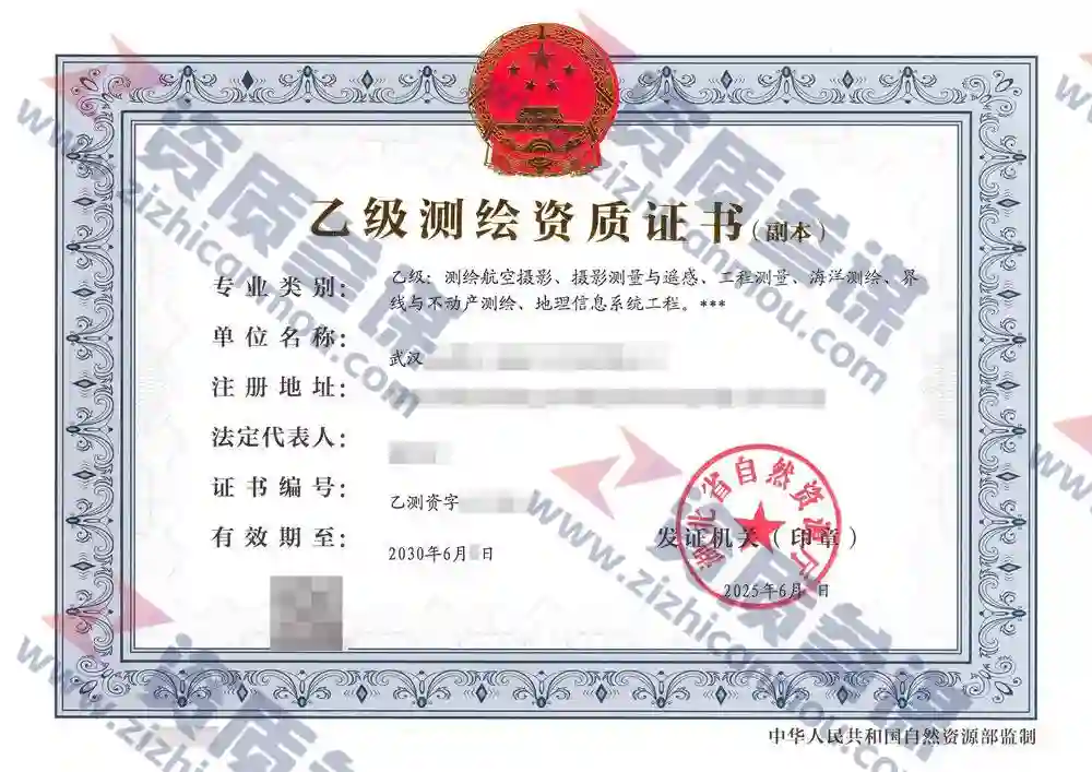2025年6月湖北省乙级测绘资质证书案例展示-2