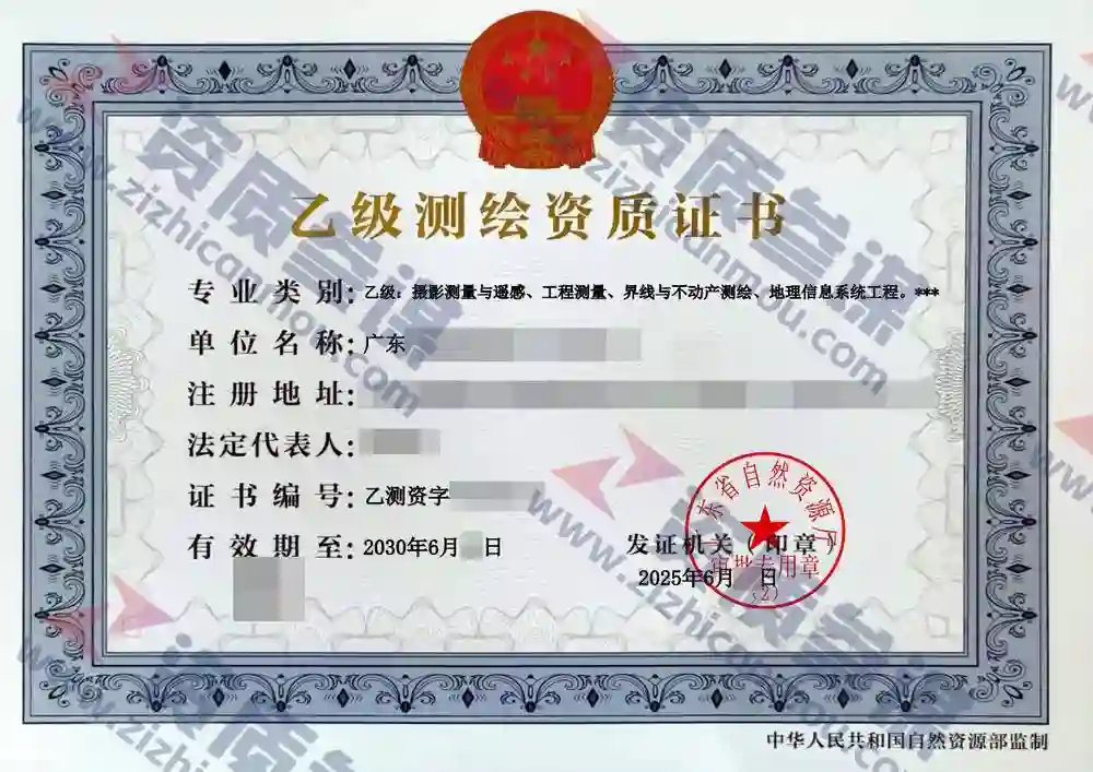 2025年6月广东省乙级测绘资质证书案例展示-4