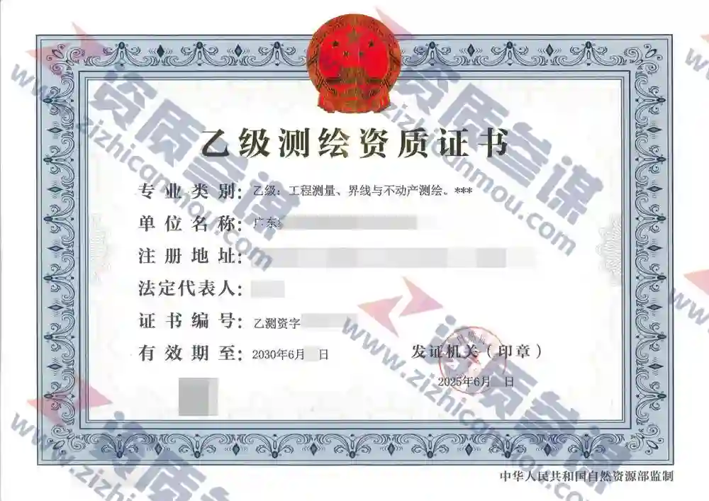 2025年6月广东省乙级测绘资质证书案例展示-6