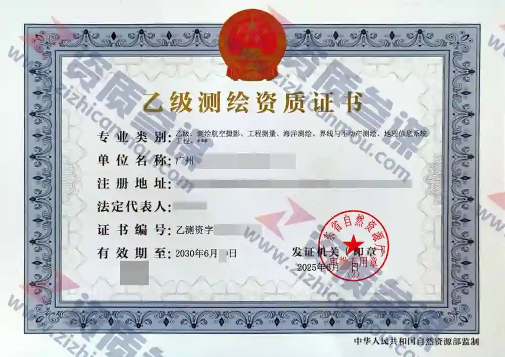2025年6月广东省乙级测绘资质证书案例展示-7