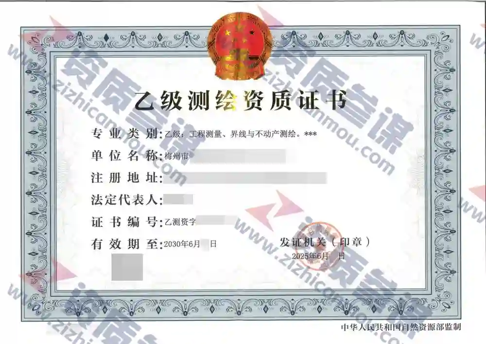 2025年6月广东省乙级测绘资质证书案例展示-8