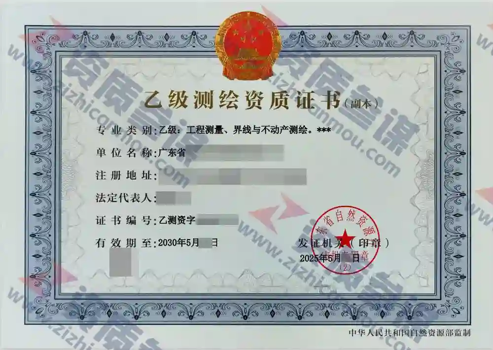 2025年5月广东省乙级测绘资质证书案例展示-10