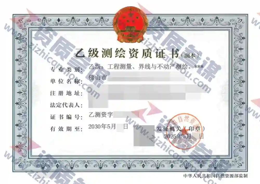 2025年5月广东省乙级测绘资质证书案例展示-11