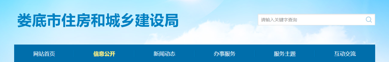 湖南娄底市：关于建筑业企业资质审查意见的公示（2025年第6批）