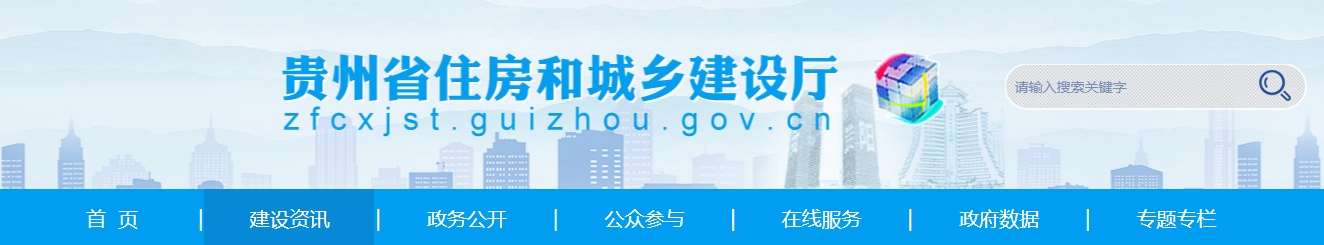 贵州省：关于申请资质注销的建设工程企业公示-2025年7月22日