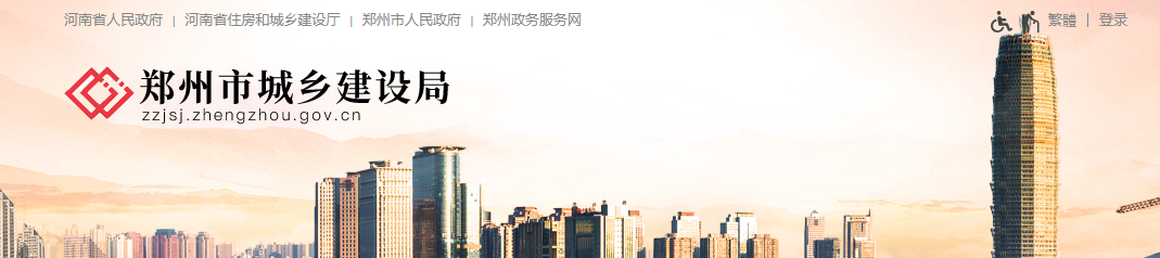 河南郑州市：关于建筑业企业资质证书和安全生产许可证延期工作的提示