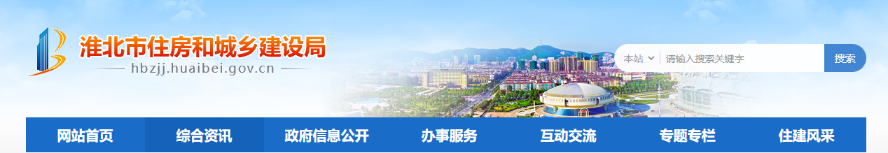 安徽：淮北市住房和城乡建设局关于2025年第30批建筑业企业资质审批结果的公告