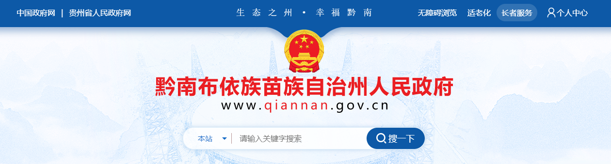贵州：2025年黔南州建筑业企业资质认定公示 （黔南JZ第202517期）