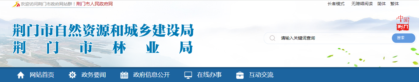 湖北荆门市：关于建筑业企业资质审查意见的公示（2025年第18号）