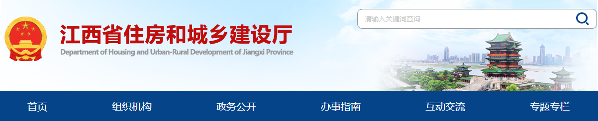 江西省：关于优化建筑业企业特种工程专业承包资质审批的通知