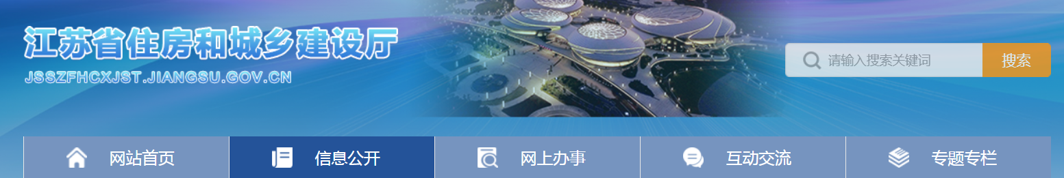 江苏省：关于2025年第21批建筑业企业资质审批结果的公告