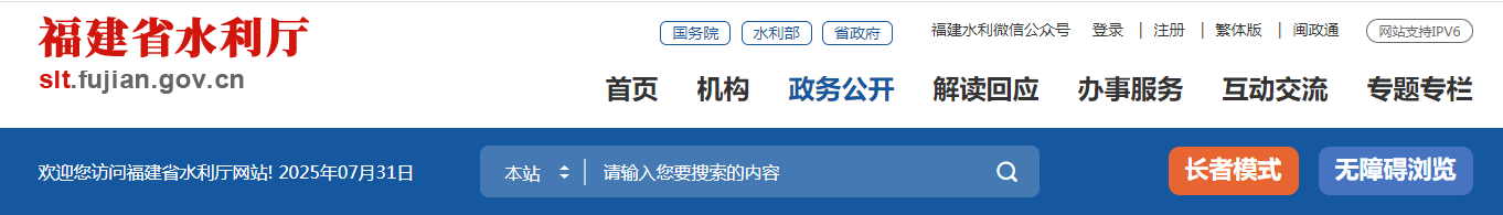 福建省水利厅关于水利工程质量检测单位乙级资质认定实行告知承诺制的公告（修订）