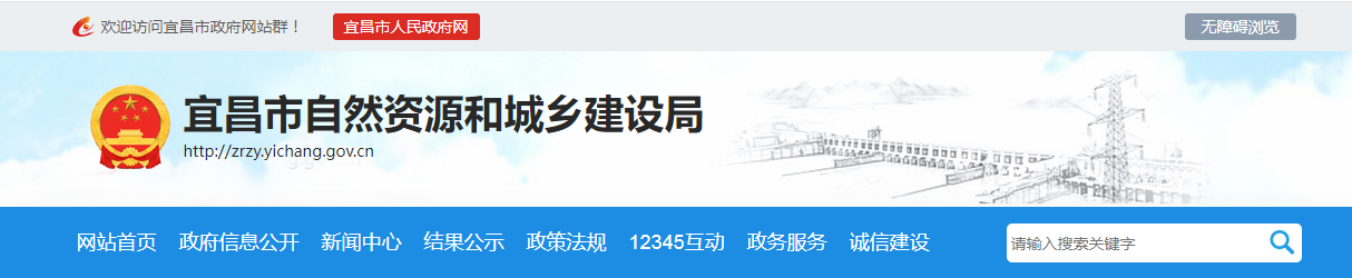 江西宜昌市：关于工程监理企业资质审查意见的公示（2025年第8批）