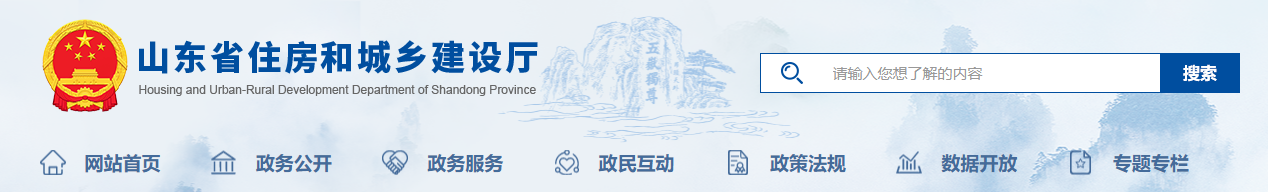 山东省住房和城乡建设厅关于对2025年度第十二批建设工程质量检测机构资质审查意见的公示