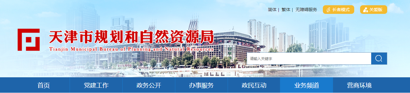 天津市：市规划资源局关于注销天津泰丰工程建设监理有限公司测绘资质的公告