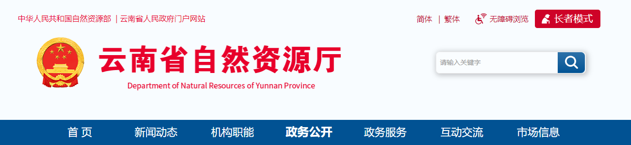 云南省；关于普洱江城云图科技有限公司等单位申请测绘资质主要信息公开