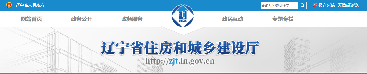 辽宁省：关于核准2025年第六建筑业（水利方面）企业资质的公告