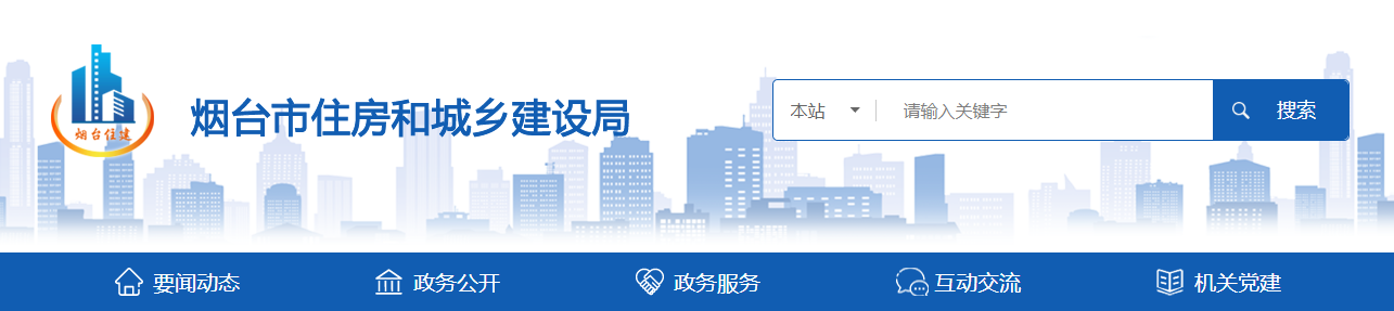 山东烟台市：2025年第三十批建筑业企业资质审查结果的公示（01032025080401）